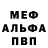 МЕТАДОН белоснежный Lujain A