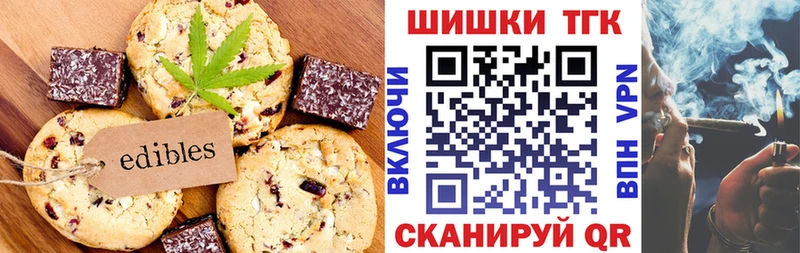 Печенье с ТГК марихуана  Купить закладки  Махачкала 