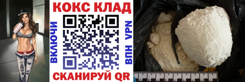 Купить  Махачкала  Кокаин Перу 