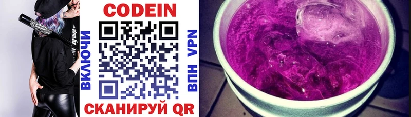 Codein напиток Lean (лин)  Купить  Махачкала