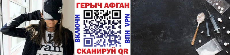 Героин гречка  Купить закладки  Махачкала