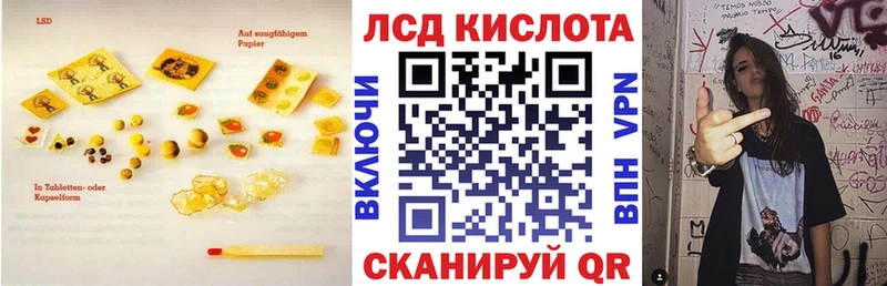 Лсд 25 экстази кислота  Купить где  Махачкала 