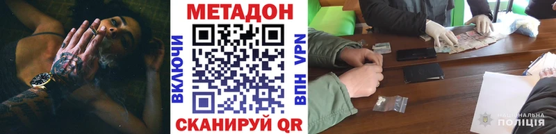 Купить  Махачкала  МЕТАДОН methadone 
